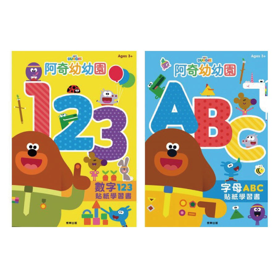 阿奇幼幼園 數字123/ABC貼紙學習書 玩具反斗城