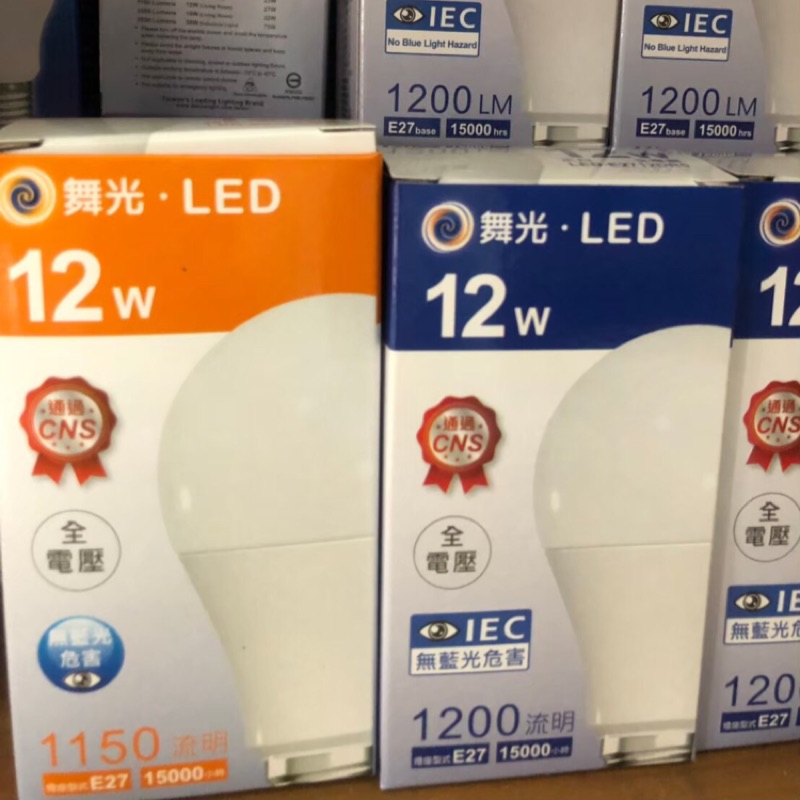 舞光 LED E27 12W 省電燈泡 (3000K黃光/4000K自然光/6500K白光)