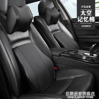 🔥臺灣公司＋發票🔥汽車頭枕護頸枕車用座椅腰靠一對記憶棉車內頸椎靠枕護腰靠墊套裝