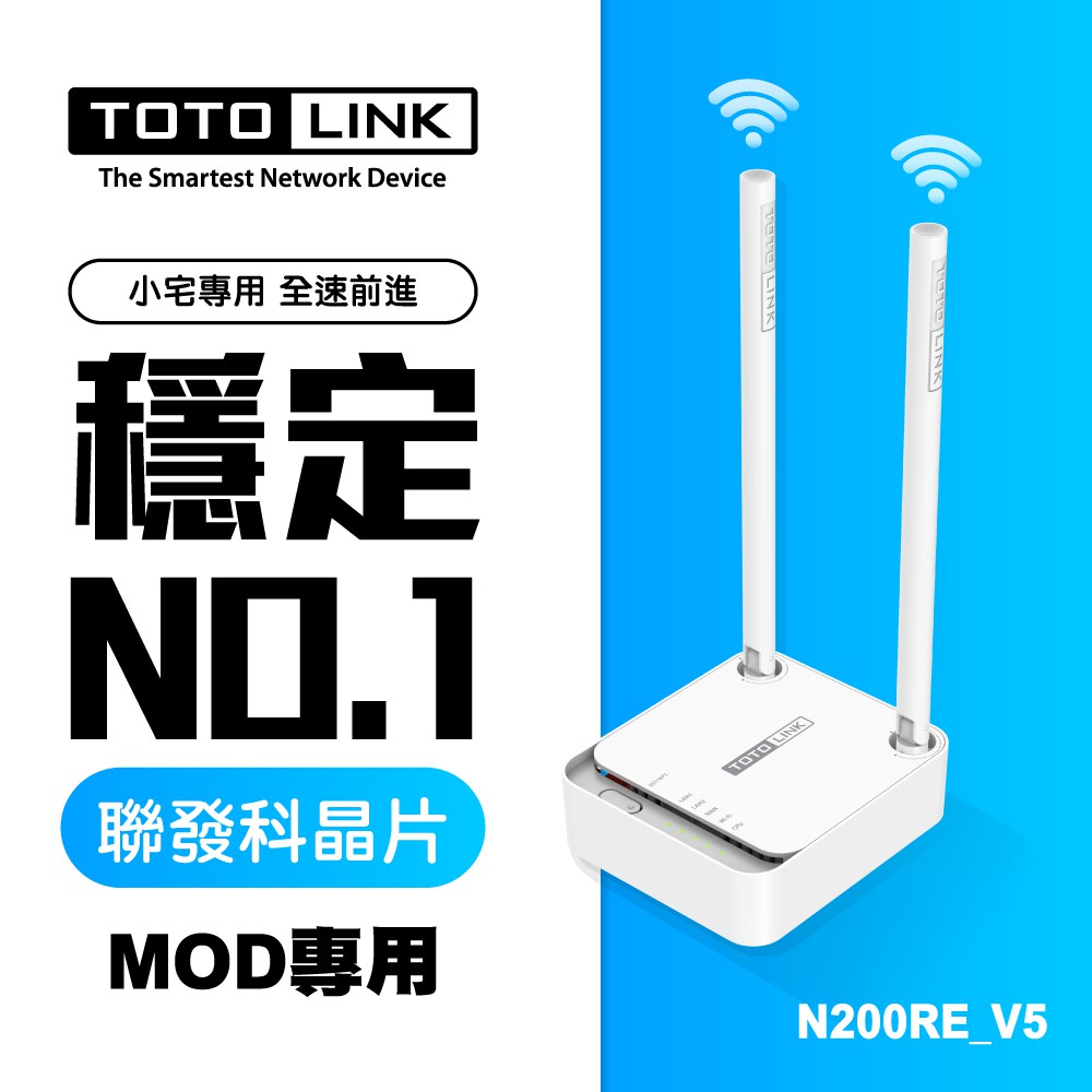 TOTOLINK N200RE 300Mbps迷你無線寬頻WiFi分享器