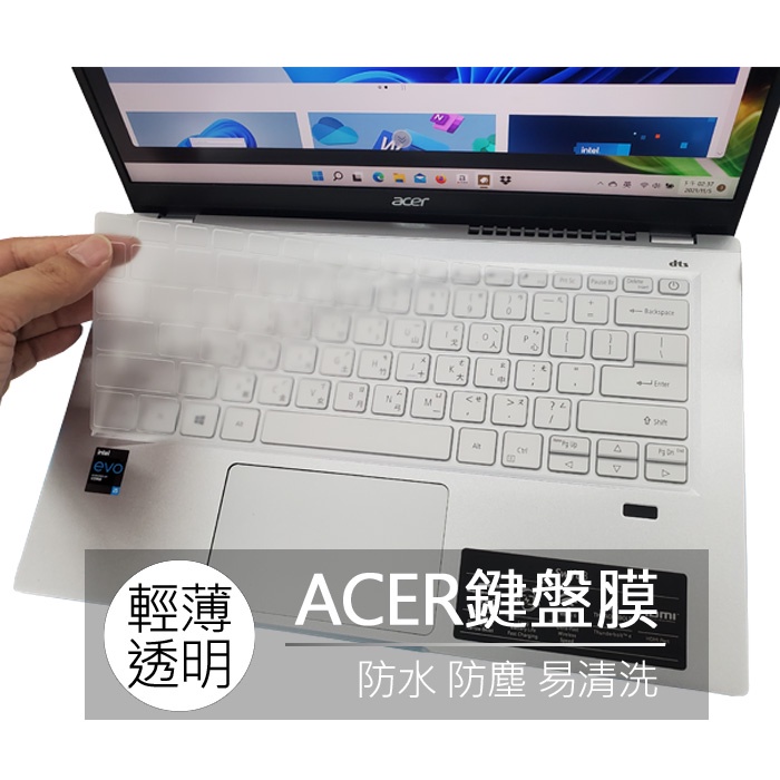 宏碁 ACER SF314-52 SF314-53G SF314-54G TPU 高透 矽膠 鍵盤膜 鍵盤套 鍵盤保護膜