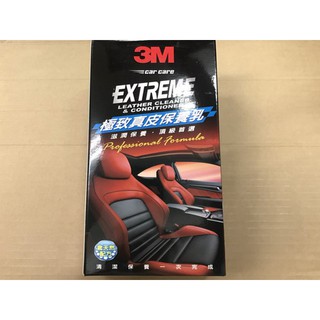 3M PN 39118 EXTREME 極致真皮保養乳 附擦拭布 皮革保養乳