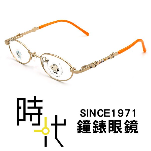 【Snoopy史努比】 SNP7231 c21 兒童光學眼鏡鏡框  黃色 鏡框 台南 時代眼鏡