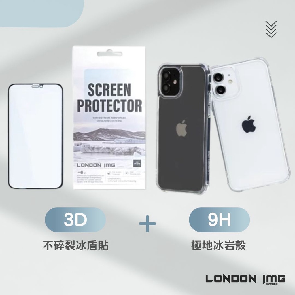 冰岩殼+極地冰盾貼 適用於 iPhone 14/plus 14pro/promax 13系列 手機殼 保護貼 【Z27】