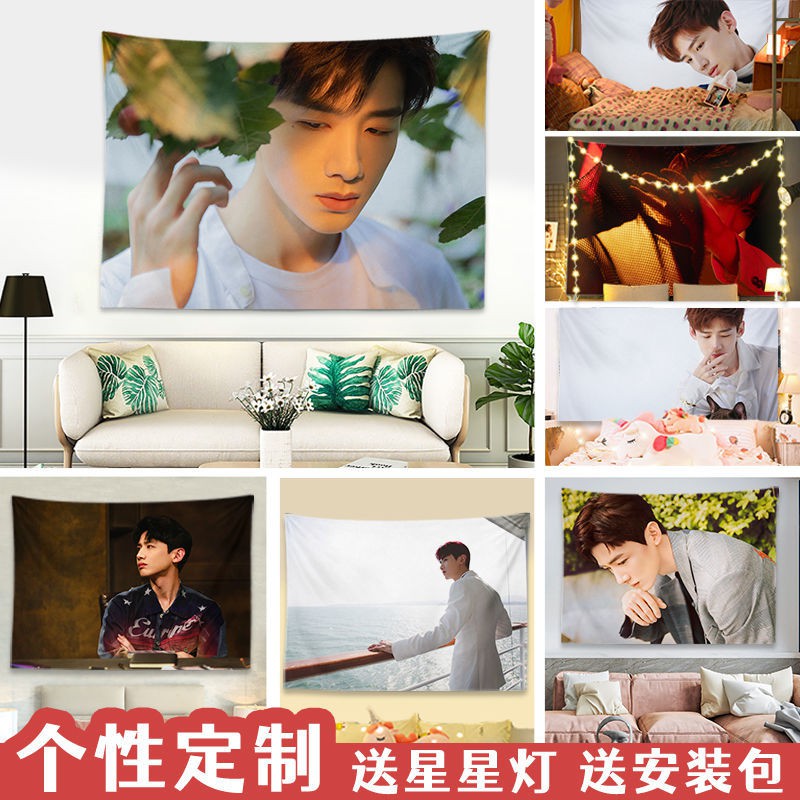 季嵐家紡白敬亭明星大偵探白rap周邊定制同款掛毯背景布出租屋裝飾掛布 蝦皮購物