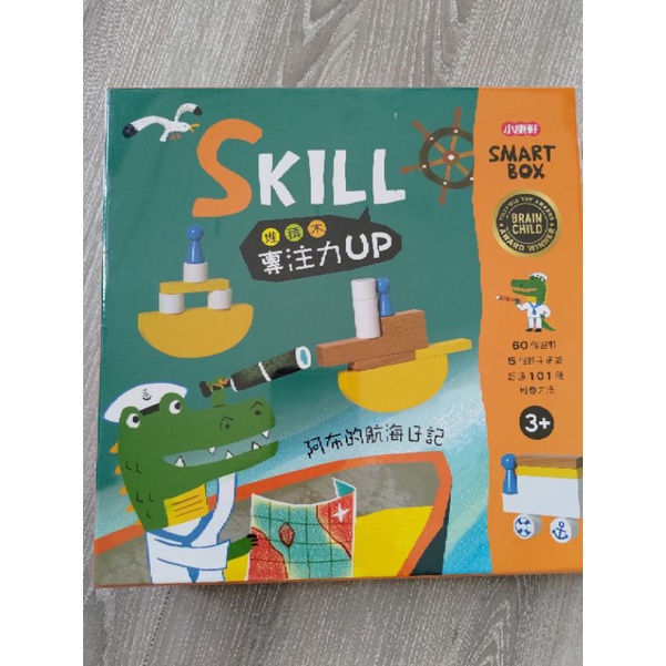 小康軒smart box-skill專注力up