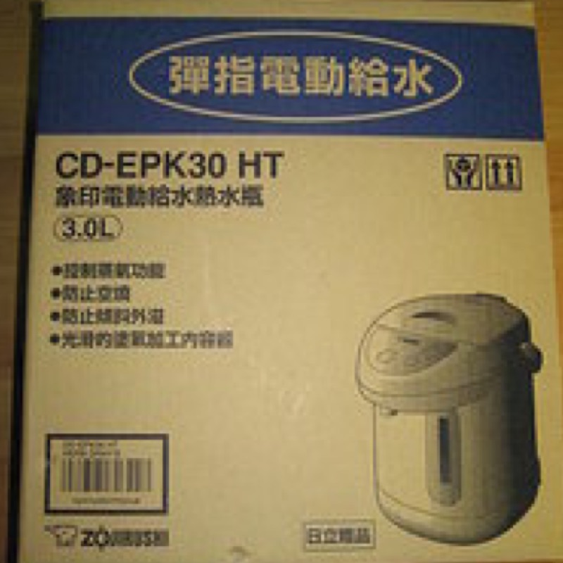 象印電動給水熱水瓶cd-epk30