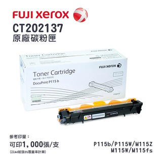 Fuji Xerox CT202137 原廠碳粉匣｜適 P115b、M115b、M115fs、M115w、M115z