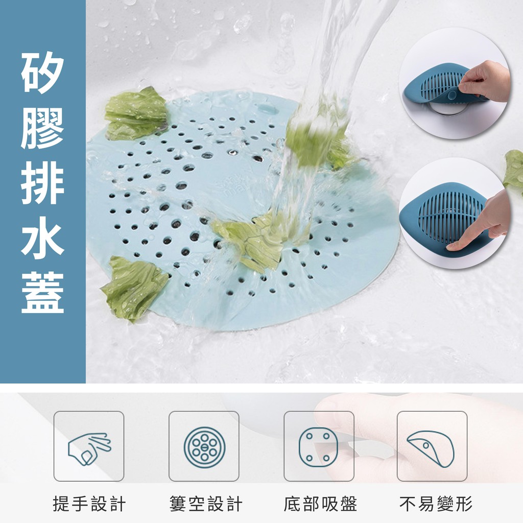 現貨 排水蓋防臭蓋防蟲排水孔蓋防蟑矽膠水槽濾蓋廚房過濾 W171 蝦皮購物