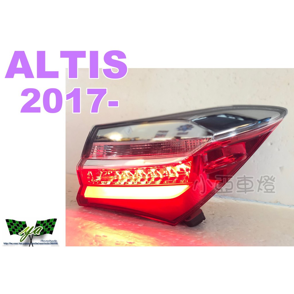 小亞車燈改裝＊全新 ALTIS 11.5代 2017 2018 17 18年 外側 尾燈 一顆2000