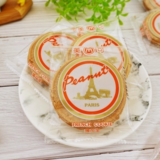 【美可】法蘭酥夾心-花生風味 550g(25包) 法國餅夾心 法國派 法蘭酥 (台灣餅乾)
