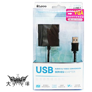 USB-VGA020B iLeeo USB 3.0 轉VGA轉接器 大洋國際電子