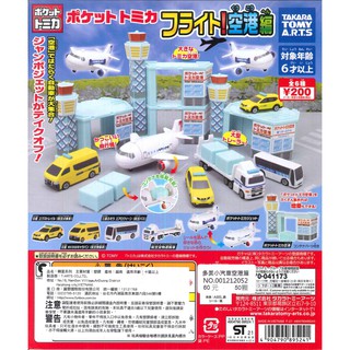 WhiteSpace㍿ ⚠現貨⚠ 扭蛋 轉蛋 T-ARTS 多美小汽車空港篇 飛機 貨機 機場 飛機場 汽車 巴士 塔臺