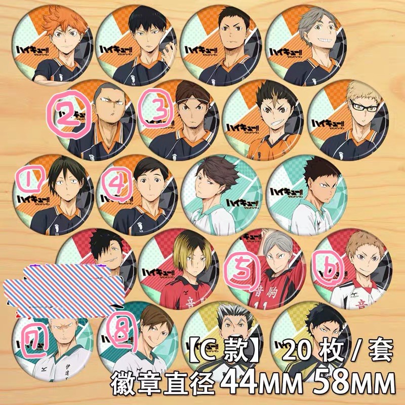 共款 排球少年動漫周邊徽章胸章 日向翔陽影山飛雄宮兄弟赤葦研磨黑尾木兔月島及川徹菅原牛島 蝦皮購物