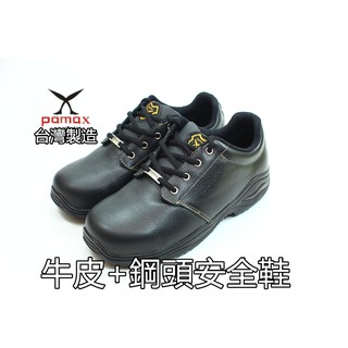 Pamax帕瑪斯-氣墊+止滑鋼頭安全鞋 (39~45號)【PA3501H】Love shoes