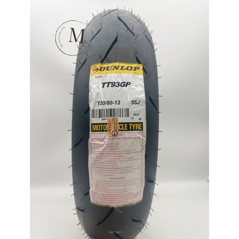 Mm. DUNLOP 登祿普 TT93 120/80-12 熱熔胎/輪胎