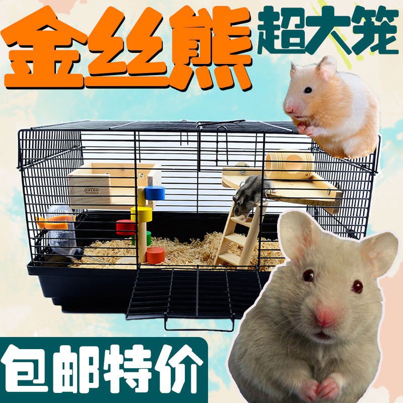 現貨供應中 極速出貨 倉鼠 天竺鼠 兔子倉鼠基礎籠花枝鼠籠子超大別墅47相親基雙鼠60特大金絲熊大號特價亞克 蝦皮購物