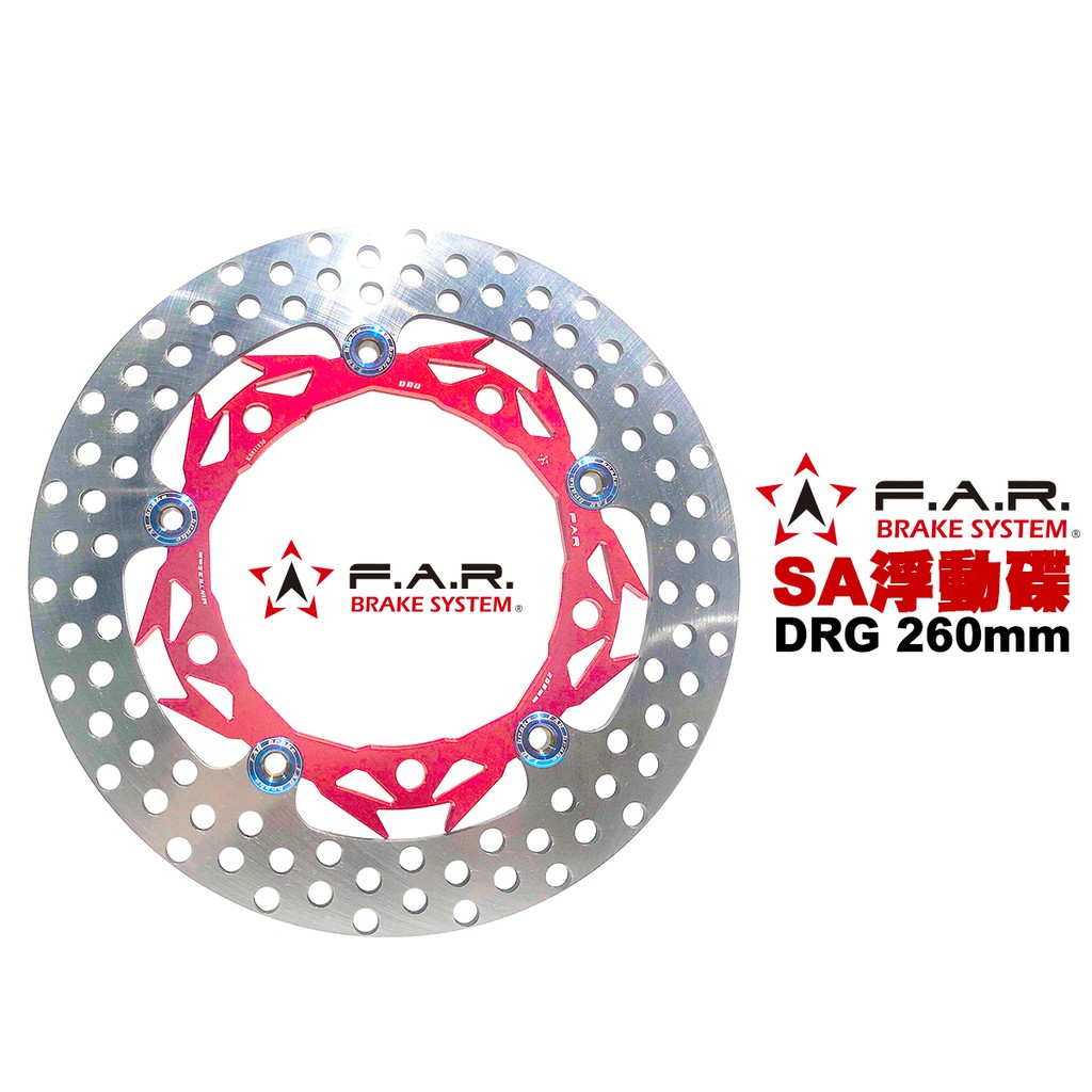 F.A.R SA系列 浮動碟盤 DRG 260mm 紅色內盤燒鈦浮動扣 內盤浮動扣多色可選 FAR