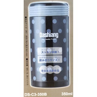 日本 Dashiang 經典真空時尚食物罐(黑) DS-C3-350B 350ml 附專用收納提袋 SUS304不鏽鋼