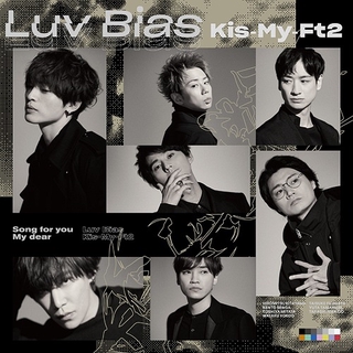 微音樂💃 代購 日版 Kis-My-Ft2 - Luv Bias 日本第27張單曲 日本進口版