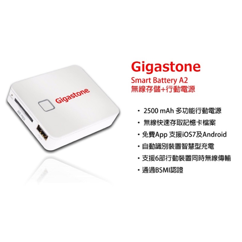Gigastone SmartBox A2 無線存儲充電寶 白