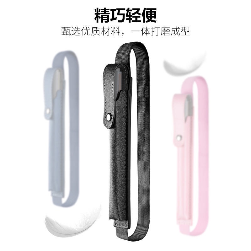 【妙卡】適用微軟surface pen筆套保護防丟筆袋手寫筆套配件 三星A7 iPad air4/5 小米5 opopp