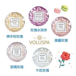 Voluspa 美國 玫瑰 馬卡龍系列 香氛蠟燭 1.8oz 玻璃玫瑰 奧圖玫瑰 牛奶玫瑰 玫瑰冰淇淋