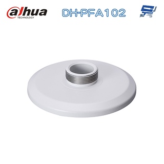 昌運監視器 大華 DH-PFA102 球機轉接固定架 169*37mm