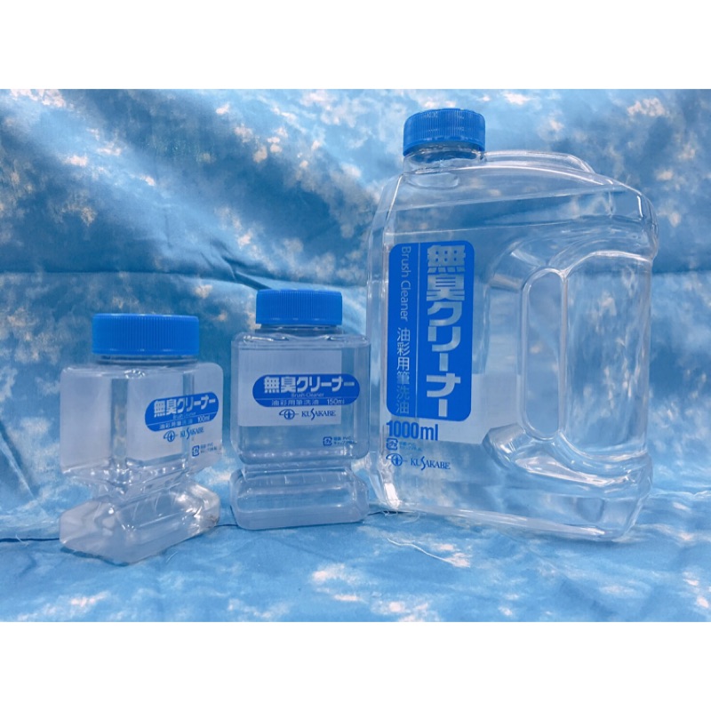 日本kusakabe日下無味洗筆液油畫顏料油彩無臭洗筆油 蝦皮購物