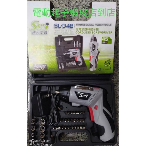 DIY市場最愛台灣現貨SULI 速力 SL-D48 電動起子機一發連動 電動螺絲起子 電鑽 4.8V 含配件套組