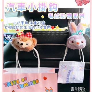 🇹🇼臺灣現貨免運 汽車掛勾 汽車上座椅背掛勾 可愛 汽車多功能後座小掛勾 迷你創意隱形車用座椅掛件車載椅背裝飾用品