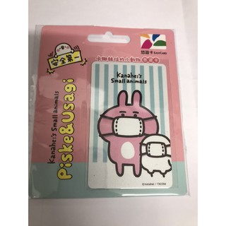 🌟現貨🌟卡娜赫拉的小動物悠遊卡-戴口罩.卡娜赫拉悠遊卡.送人禮物🎁.收藏