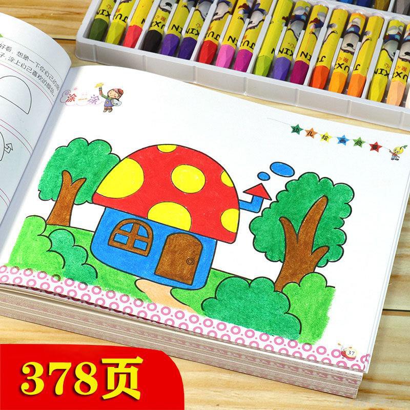 🌈玩具&amp;繪畫 兒童涂色畫畫本幼兒園寶寶涂色書圖畫本2-3-6歲涂畫冊填色書套裝