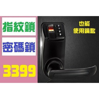 【三峽貓媽的店】電子 指紋鎖 密碼鎖 大門鎖 喇叭鎖 水平鎖 一字鎖 指紋大門鎖 指紋鎖 密碼門鎖 指紋房門鎖