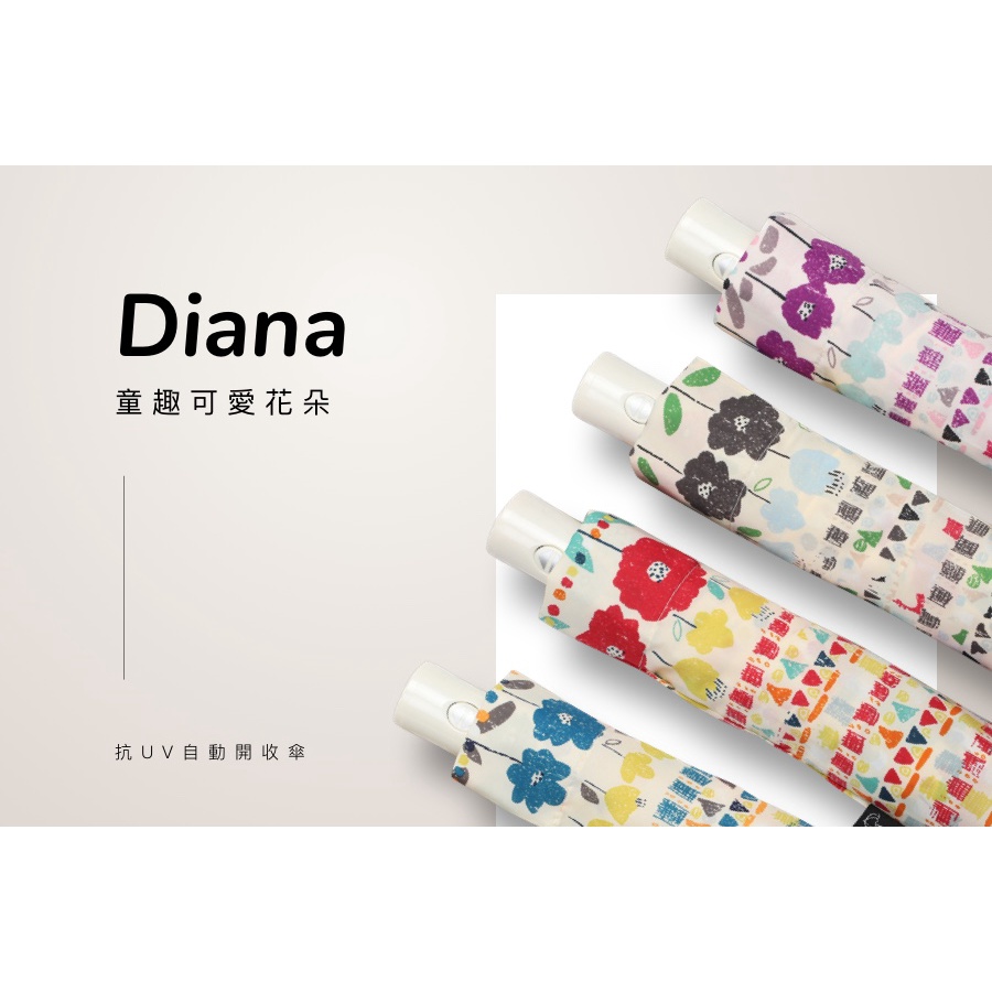 【雨傘家族】Diana童趣可愛花朵自動開收折傘(21吋)｜台灣福懋優質傘布抗紫外線加工｜嚴選玻纖傘骨輕量易收納｜晴雨二用