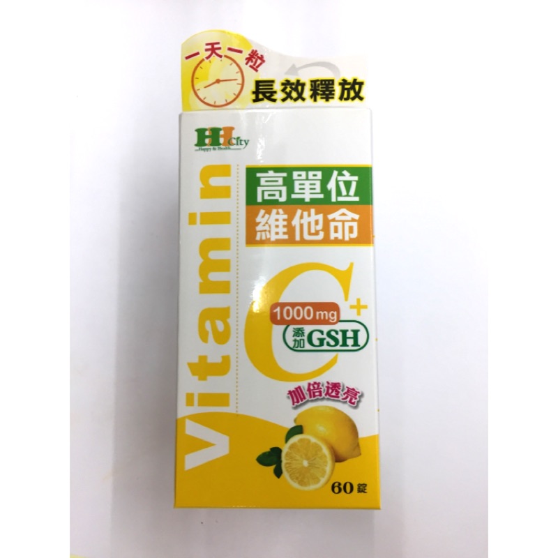 亮活c 高單位緩釋型維他命c 60錠 蝦皮購物