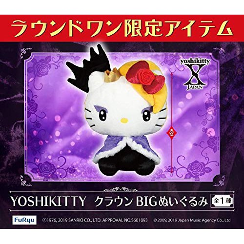 yoshikitty BIG 娃娃 / 絨毛 填充布偶 紫衣款 玩偶 YOSHIKI X JAPAN