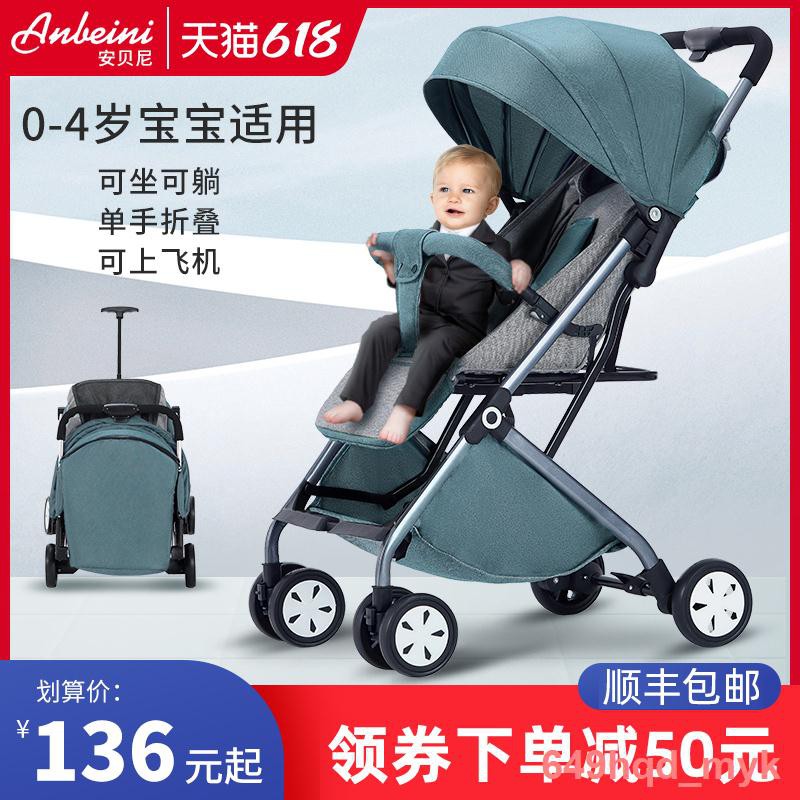 酷寶貝/現貨/❂◕嬰兒推車可坐可躺輕便折疊兒童寶寶小孩手推車便攜式簡易遛娃傘車