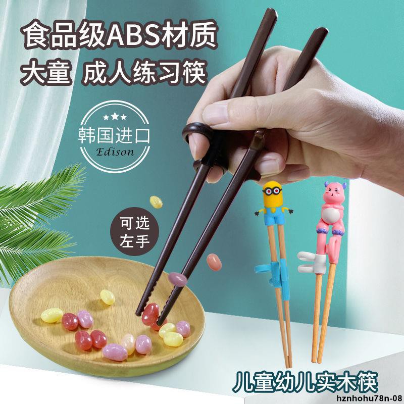 新款推薦成人兒童筷子訓練筷嬰兒學習筷2 3 4 6歲寶寶勺子學吃飯初學餐具 蝦皮購物