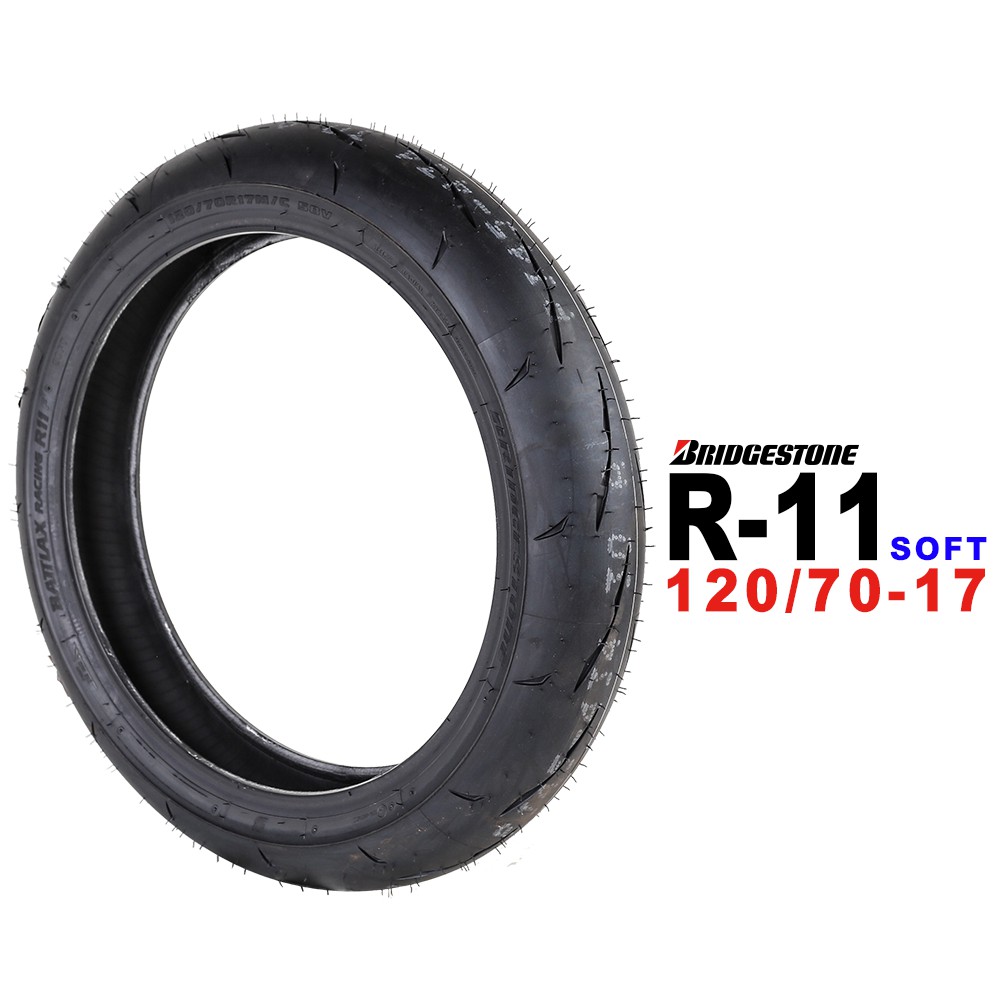 普利司通 Bridgestone R11 跑車胎 120/70-17 軟版