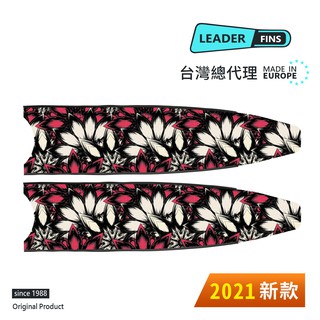 【Leaderfins】〈末路狂花_2021新款〉玻璃纖維蛙鞋板 - 台灣總代理