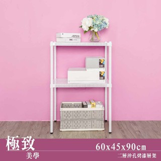 比架王 沖孔 60x45x90cm二層置物架(烤漆白) /收納架/置物架/層架