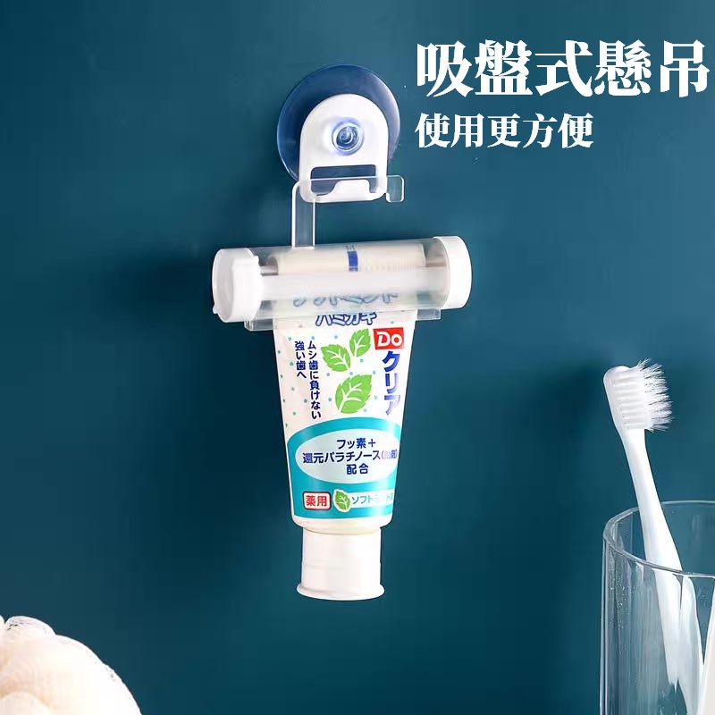 吸盤式擠牙膏器 24H台灣出貨 壁掛式擠牙膏器 擠牙膏神器 擠牙膏器 牙膏 牙刷 擠牙膏 洗面乳