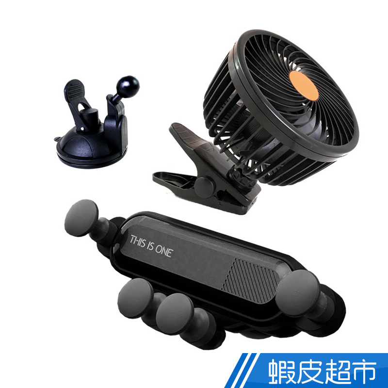 日本 idea-auto二合一車載強力涼風扇(福利品)+自動彈力手機架 1入 現貨 廠商直送