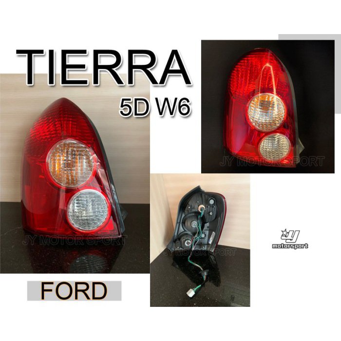 JY MOTOR 車身套件~FORD TIERRA ACTIVA W6 MAZDA 323 PROTEGE 原廠型 尾燈