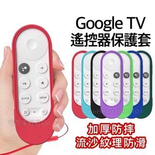 Google tv 保護套 Chromecast with Google TV 遙控器 保護套 遙控器矽膠套