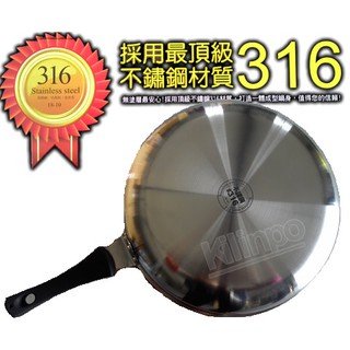[奇寧寶XP館] 100011-32 Maluta 瑪露塔 頂級 316不鏽鋼 七層 平底鍋 32CM /平煎鍋 白鐵鍋