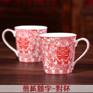 可開發票 婚慶喜慶 紅色喜杯 對杯刷牙杯漱口杯馬克杯 婚禮攝影 婚房佈置結婚禮物結婚用品 剪紙囍字杯AIAQ客滿來