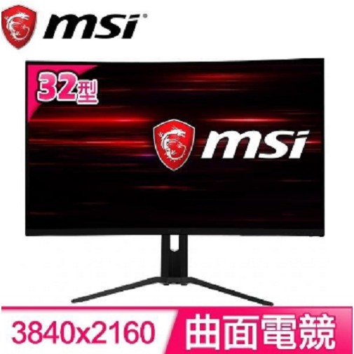 【送 Switch 】 微星 Optix MAG321CURV 34型1500R 曲面 4K 電競螢幕 MAG321