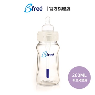 英國【Bfree】玻璃防脹氣奶瓶 寬口徑 260ml︱翔盛國際baby888